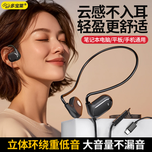 挂耳式 骨传导不入耳有线手机电脑耳机运动游戏骑行久戴不痛线控
