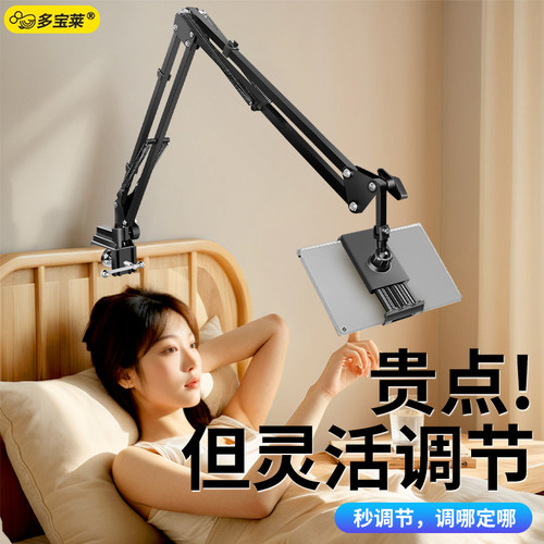 手机支架床头懒人平板电脑ipad通用手机架床上躺着看电视追剧悬臂固定夹桌面直播拍照拍视频专用多功能支撑架