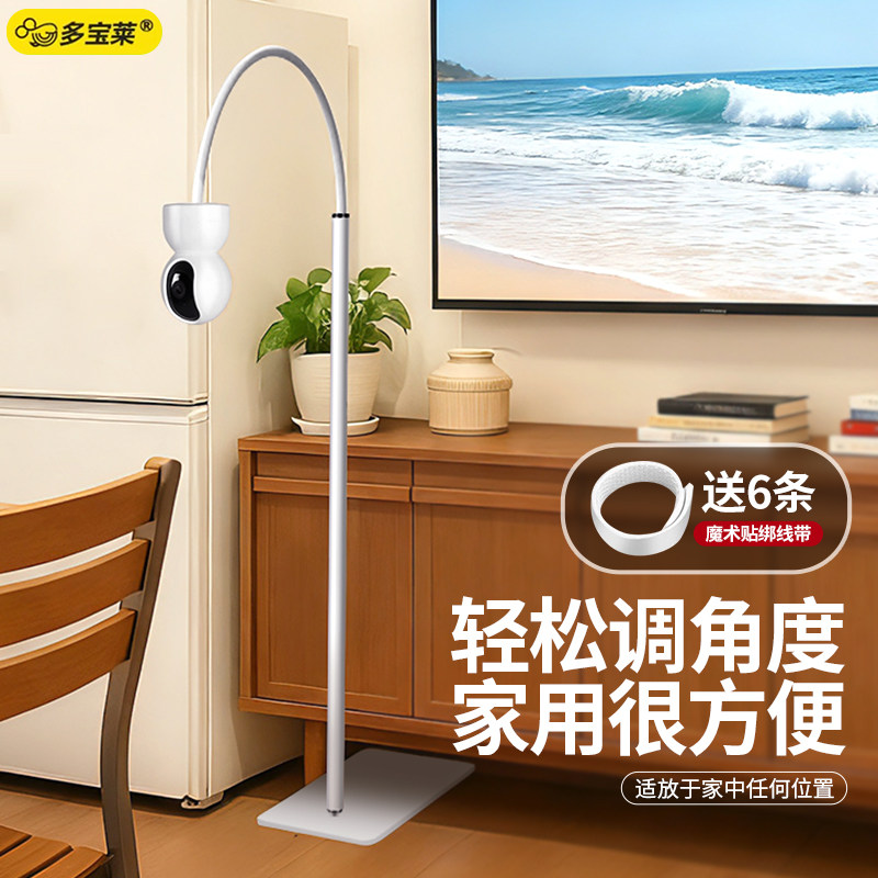 摄像头监控落地支架家用客厅免打孔适用小米萤石华为乐橙海马爸比