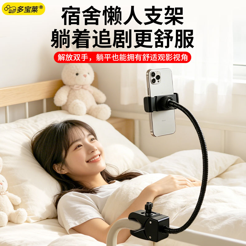 夹持式蟹钳床头手机支架宿舍床上懒人夹桌面通用追剧躺着看手机电视金属直播多功能病床栏杆支撑架图片