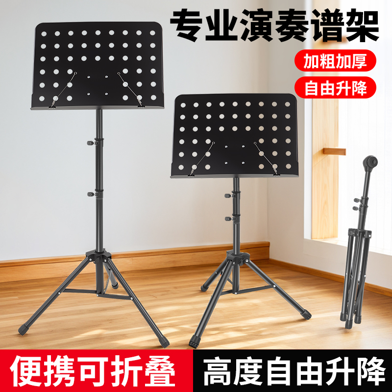 乐谱架可折叠曲谱架古筝二胡古筝琴家用吉他小提琴便携式专业谱台放乐