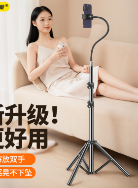 手机懒人支架落地式三脚架平板电脑通用直播专用可调节追剧拍摄拍照自拍视频vlog多功能2025新款软管三角架子