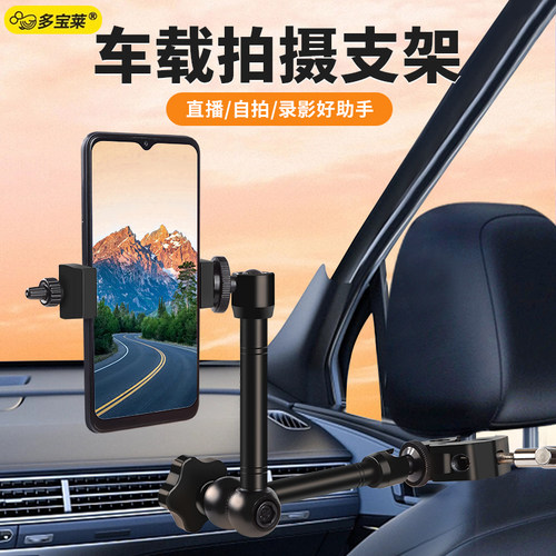 后排头枕专用车载手机拍摄支架