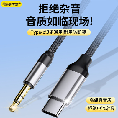 音频线转换头typec转3.5mm耳机转接头手机转3.5mm数字高清无损音质适用华为荣耀小米苹果