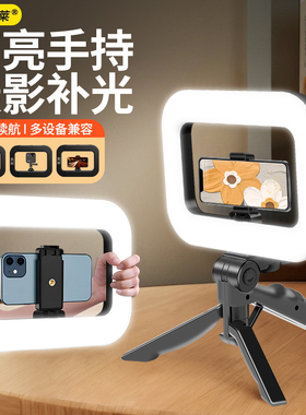 兔笼手机充电直播专用手持环形补光灯桌面便携式摄影灯稳定器手机拍摄拍照支架助拍器拍视频vlog神器2026新款