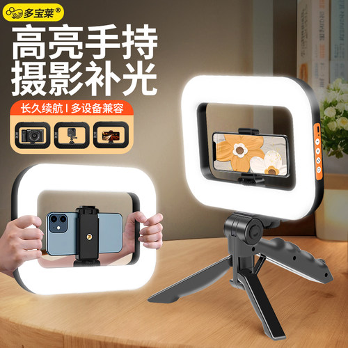 2025新款兔笼手机充电直播专用手持环形补光灯桌面便携式摄影灯稳定器手机拍摄拍照支架助拍器拍视频vlog神器