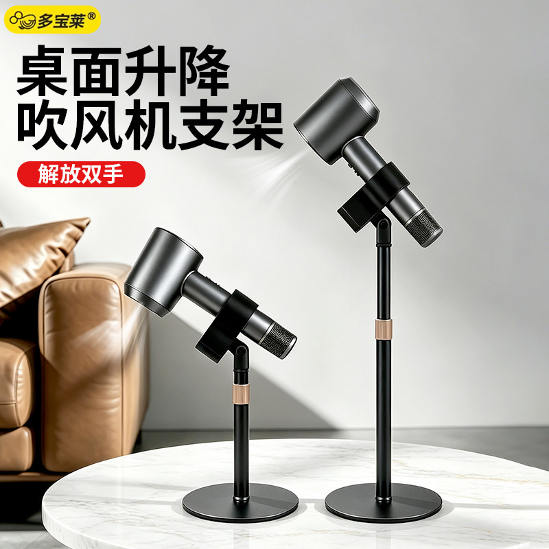 桌面电吹风机懒人支架解放双手宠物狗狗风筒固定夹架子吹头发神器图片