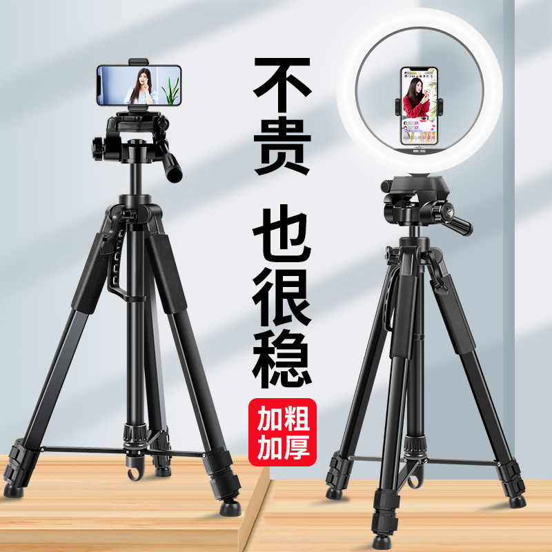 【加粗碳素钢】手机直播专用支架三脚架补光灯拍摄拍照自拍架拍视频落