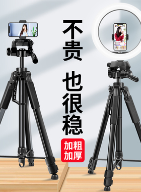 【加粗碳素钢】手机直播专用支架三脚架补光灯拍摄拍照自拍架拍视频落地式多功能神器网红vlog2021新款