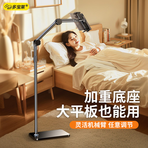 手机支架落地式懒人平板电脑ipad通用直播多功能床头pad夹机械臂散热二合一拍摄拍照俯拍视频vlog支撑架