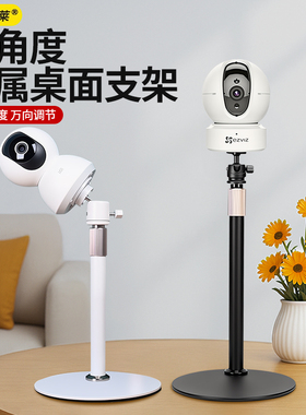 桌面家用智能监控免打孔金属支架摄像头立装多角度可调节伸缩旋转