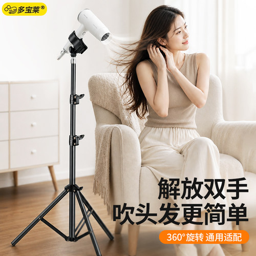 吹风机懒人支架卫生间落地立式学生宿舍电吹风置物架解放双手架子