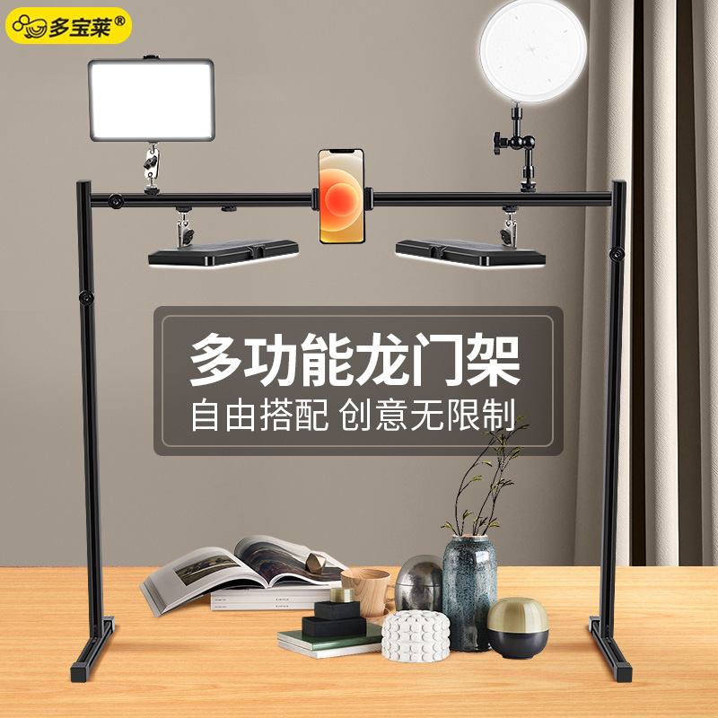 手机直播支架设备配件