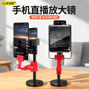 夹持式放大镜手机直播看字幕显示变大读书看报阅读辅助器手机画面放大神器多功能配件