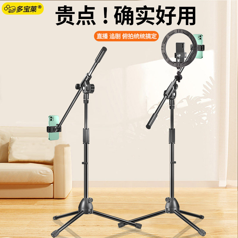 手机支架直播落地式三脚架俯拍专用美食主播网红拍照拍摄自拍三角架子