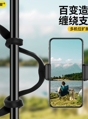 便携式百变懒人缠绕手机支架多功能桌面床头通用户外直播拍摄拍照自拍视频配件跑步机栏杆用
