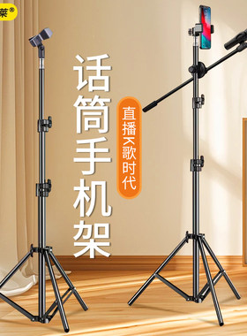 落地式麦克风话筒支架悬臂桌面手机直播三脚防震电容麦架演唱K歌