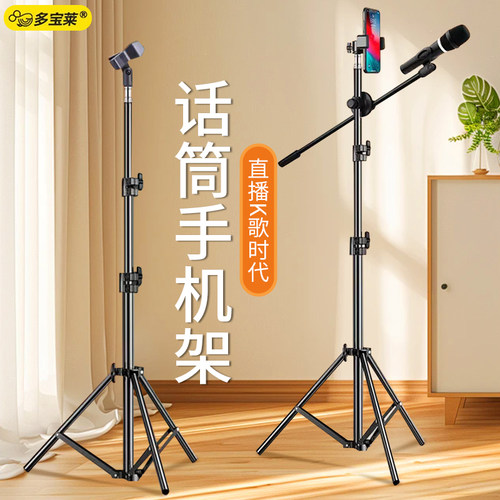 落地式麦克风话筒支架悬臂桌面手机直播三脚防震电容麦架演唱K歌