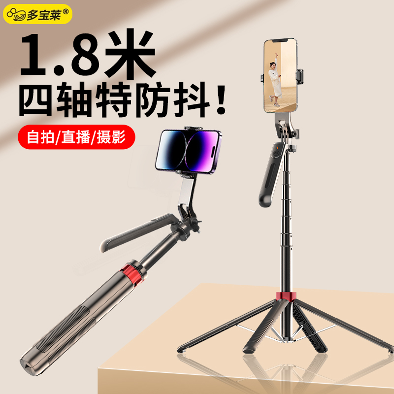 手机自拍杆拍照神器三脚架