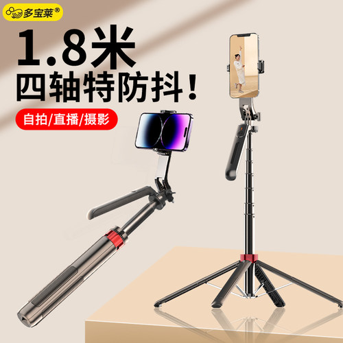 手机自拍杆拍照神器三脚架