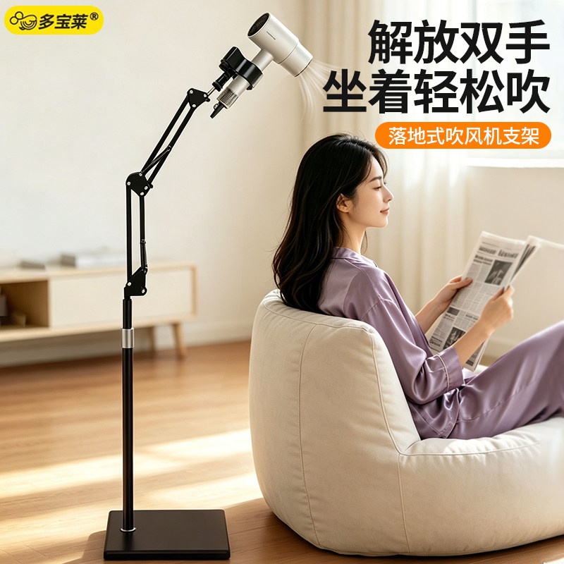 吹风机懒人支架卫生间落地立式学生宿舍电吹风置物架金属悬臂架子图片