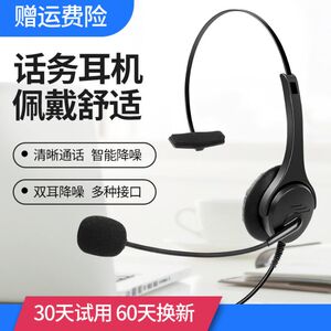 客服头戴式耳机话务员专用电话主动降噪销售电销带麦固定电话耳麦