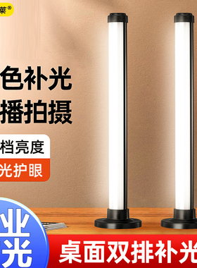 三色双排直播补光灯摄影专用拍照拍摄自拍台式电脑桌面打光灯led灯光室内小型主播网红拍视频直播间柔光灯