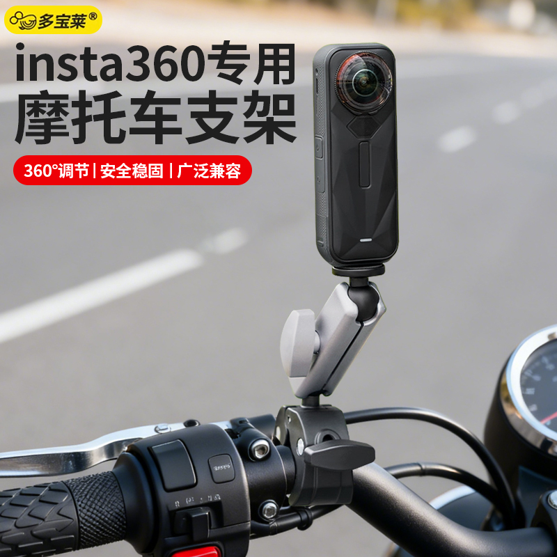适用影石insta360骑行专用运动相机支架转接魔术臂连接杆拓展配件电动车自行车摩托车把手通用拍视频固定架
