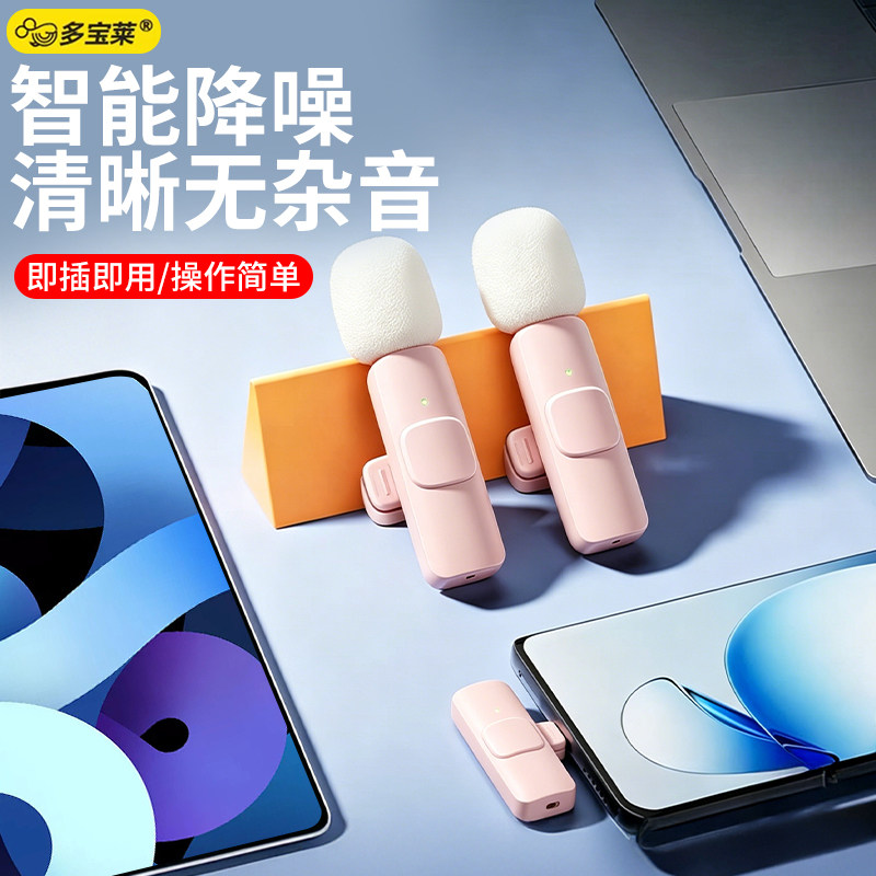 一拖二无线领夹式麦克风户外手机电脑直播采访专用收音降噪话筒