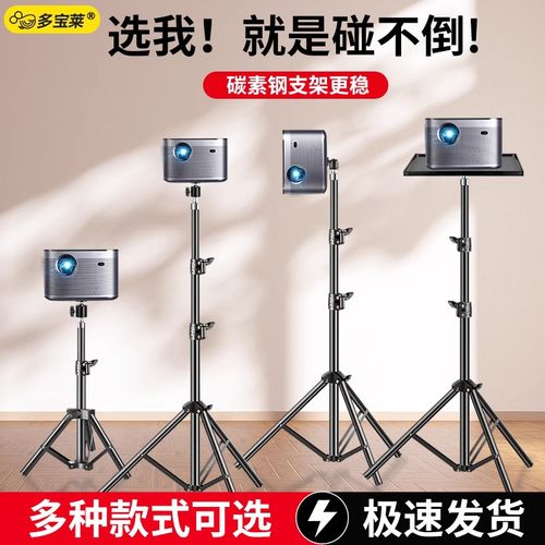 投影仪支架免打孔落地三脚架