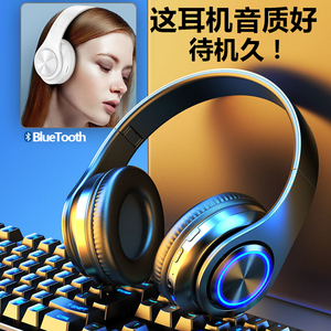 头戴式无线蓝牙耳机手机电脑通用耳麦游戏运动跑步音乐久戴不痛