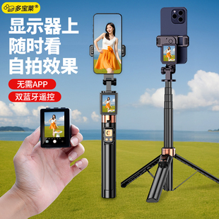 投屏自拍杆三脚架后置拍照专用支架摄影神器拍视频vlog多功能三角架子无线蓝牙遥控网红主播支撑架