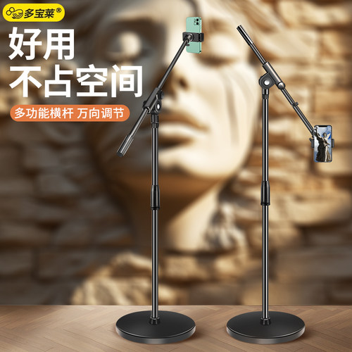 手机支架懒人落地式拍摄架子
