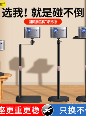 投影仪支架免打孔隐藏靠墙款落地式桌面床头托架投影机架子可调节高度放置台适用于极米当贝坚果 H5 Z8X Z6X