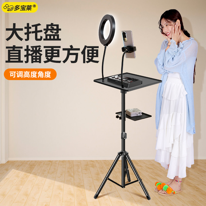 手机支架直播专用落地式三脚架带补光灯托盘室内双机位主播网红专业三角架子多功能支撑架2025新款