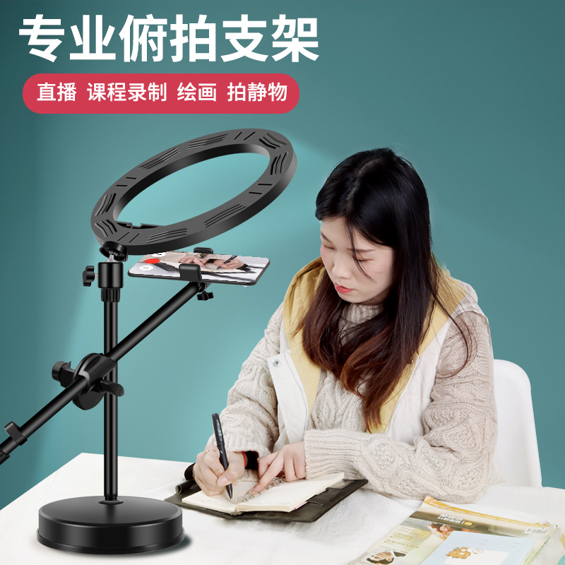 手机俯拍支架直播桌面自拍拍视频
