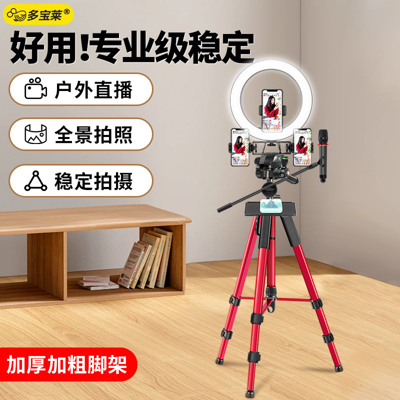 手机直播专用支架落地三脚架带补光灯蓝牙遥控网红主播拍摄拍照拍视频