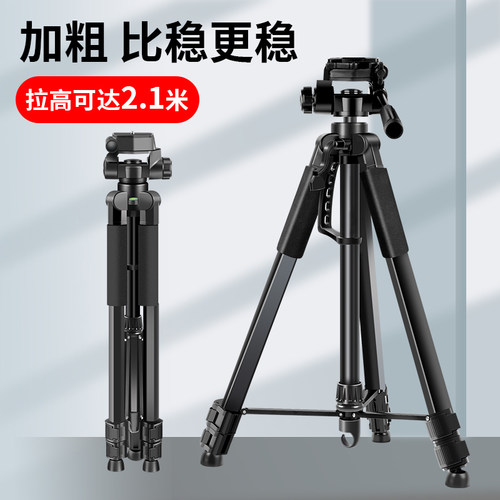 手机支架拍摄直播专用三脚架