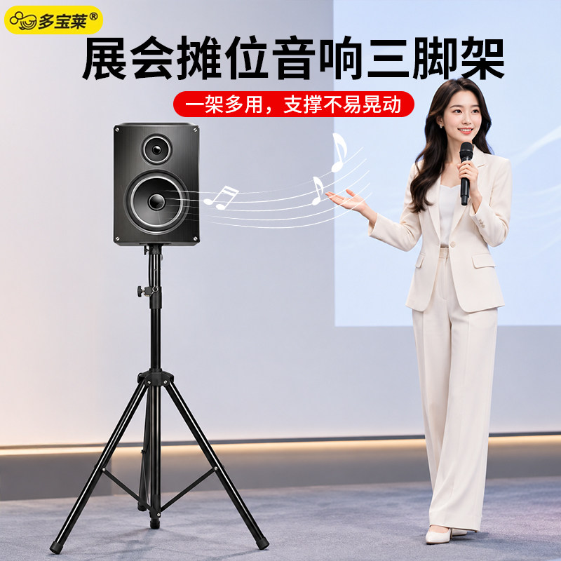 音响支架三脚架金属加厚专业音箱三角架落地舞台会场展会音响托架