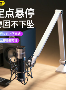 桌面悬臂麦克风支架电容式麦克风夹固定架子手机唱歌话筒放置架立