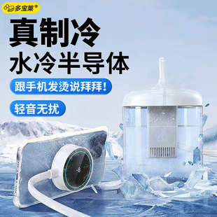 磁吸式 水冷手机散热器直播降温神器半导体静音数显制冷冰封适用华为iPhone小米黑鲨苹果iqoo直播吃鸡游戏专用