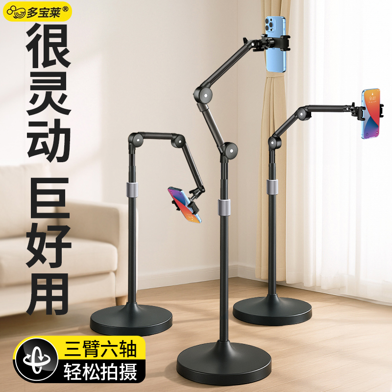 落地式手机拍摄支架直播专用俯拍手机架子拍照拍视频vlog俯视书法绘画开箱视频录制多功能通用悬臂式支撑架