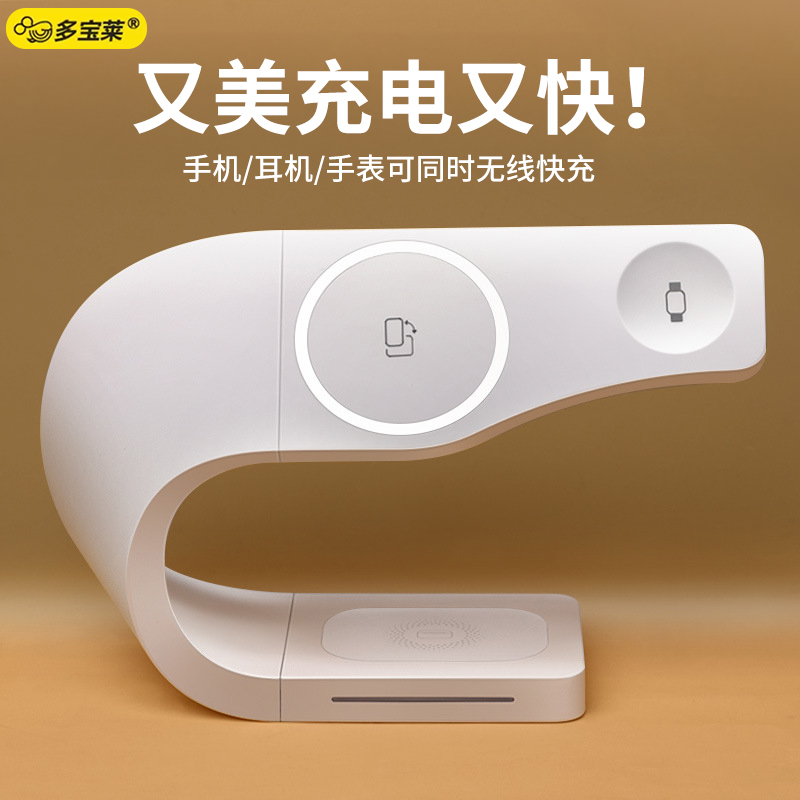 15W多功能四合一充电器桌面磁吸无线充电支架快充底座适用苹果华为小米手机耳机手表
