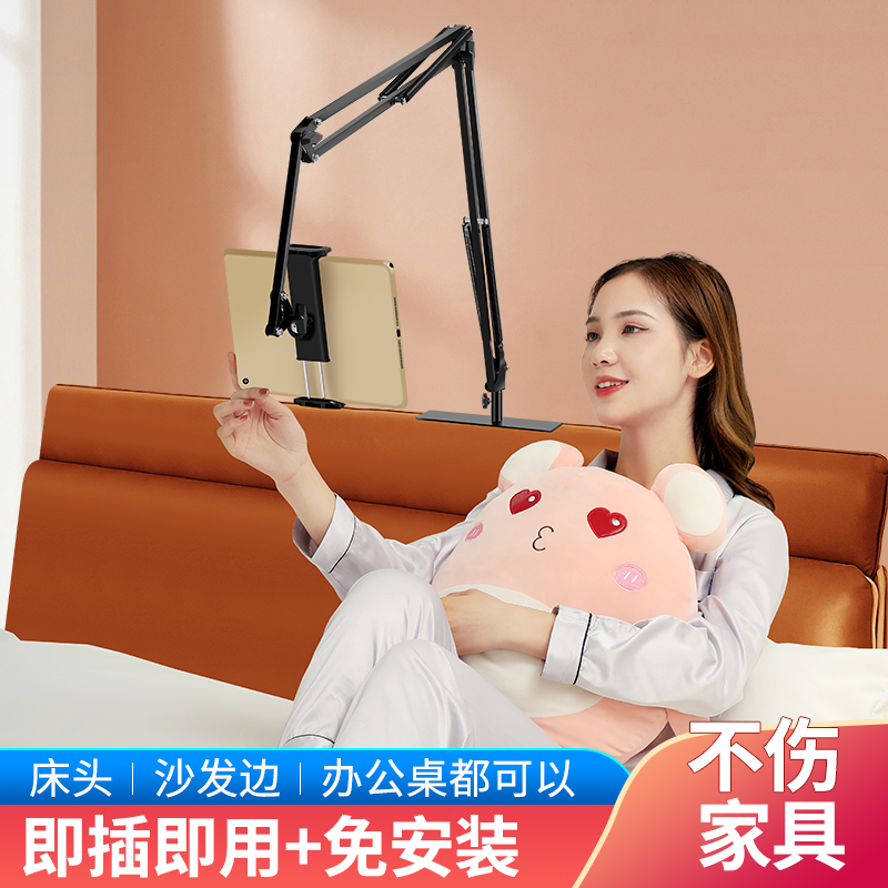 床头专用手机平板通用懒人支架