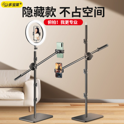 手机支架直播拍摄专用落地式