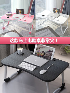 Small table boards can fold the table on the bed, the student laptop, computer college student lazy dormitory bedroom bedroom bay window, use desk bed table to learn writing artifacts, household sitting table
