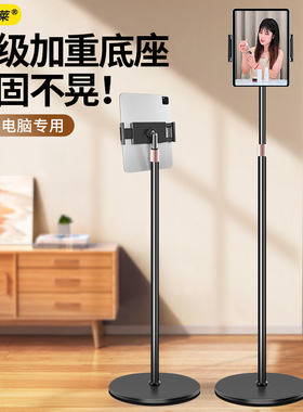 平板电脑专用支架手机iapd直播通用懒人夹子架落地式pad夹床头支撑架