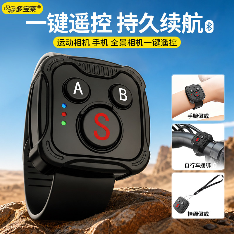 运动相机专用无线蓝牙遥控器控制器拍视频vlog拍摄拍照远程遥控适用大疆insta影石360gopro/action5pro/4/6图片