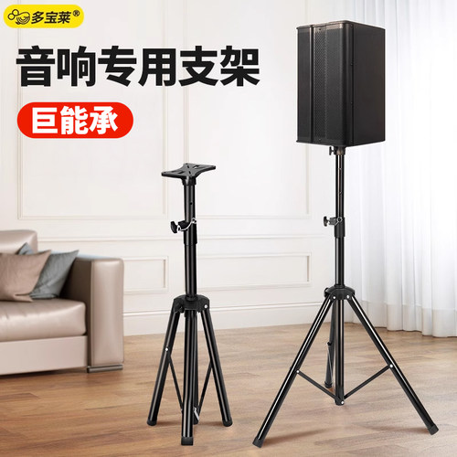 音响支架环绕音箱落地式脚架