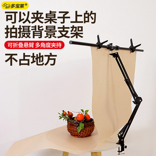 小产品拍照专用背景架直播背景布拍摄道具背景板绿幕场景布置装饰纸摄影抠像布网红拍照区架子幕布伸缩杆支架